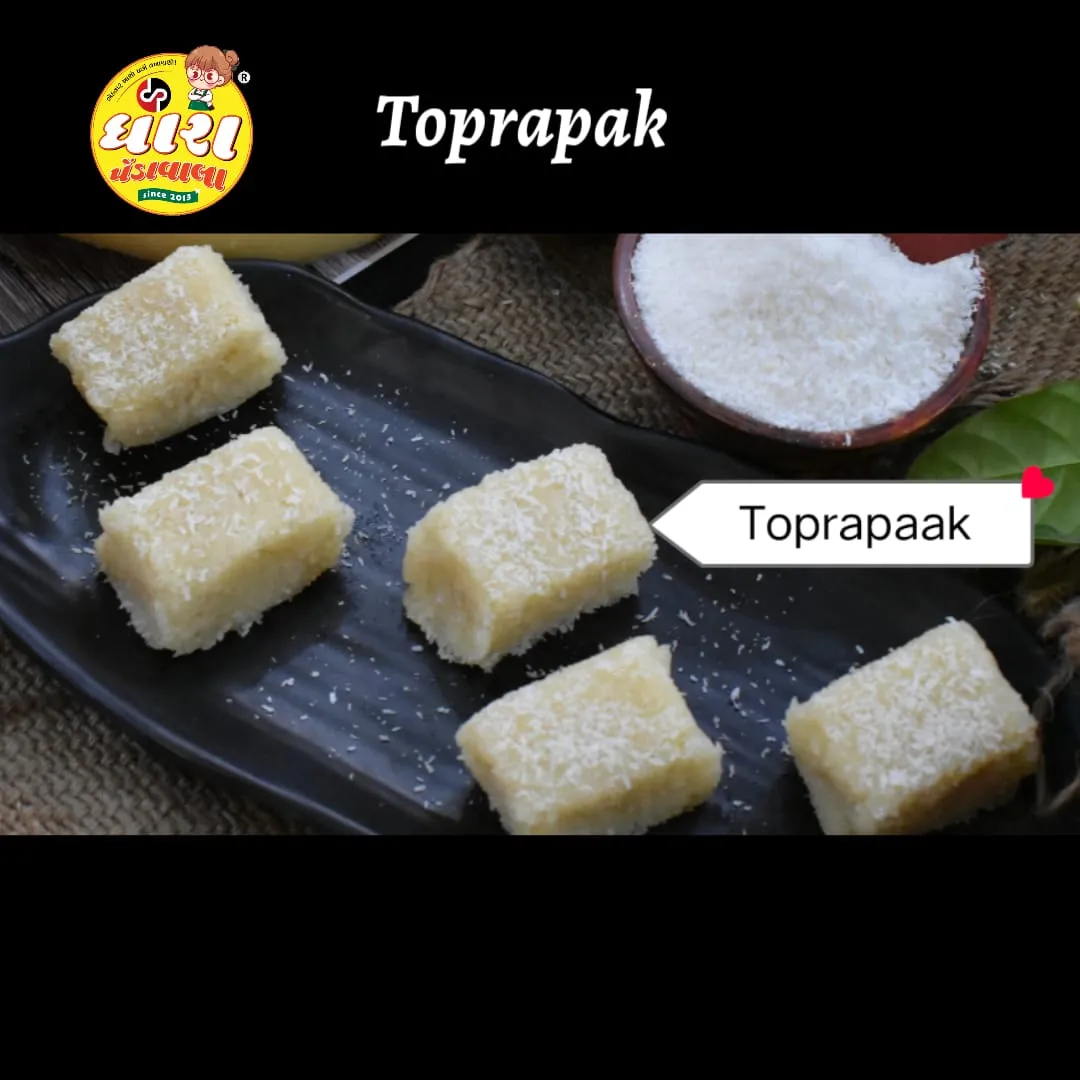 ટોપરાપાક (Toprapak) - 500gm