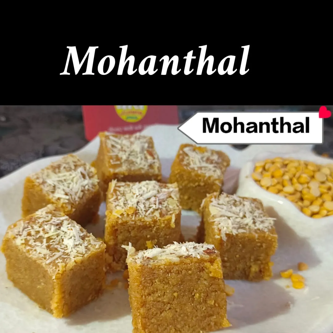 મોહનથાળ (Mohanthal) 250gm.