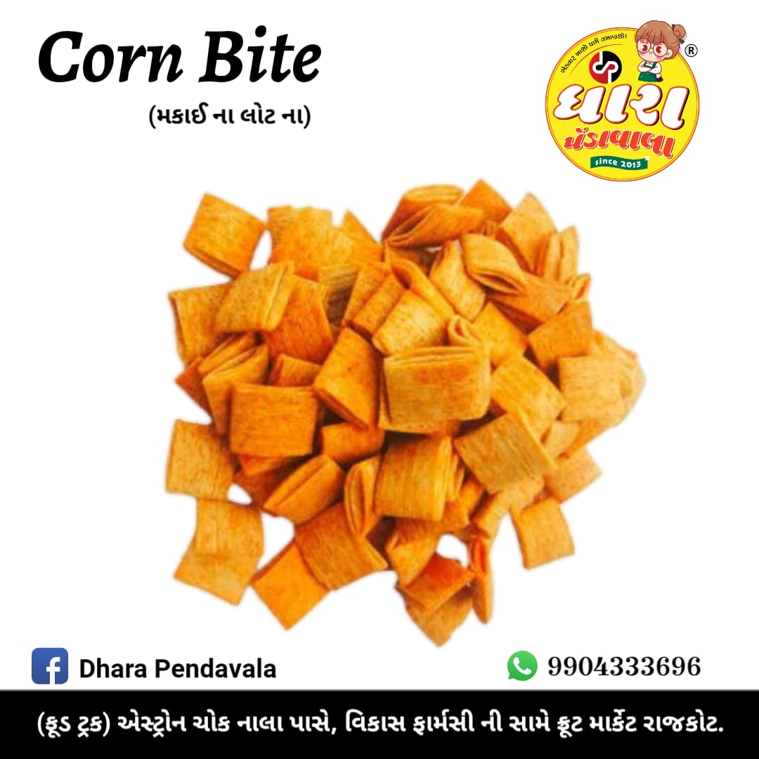 મકાઈ કોર્ન બાઈટ  (Corn Bite) 250gm