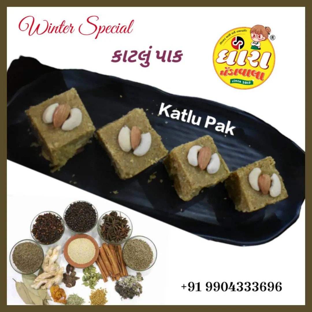 કાટલું પાક (Katlu Pak) 500ગ્રામ