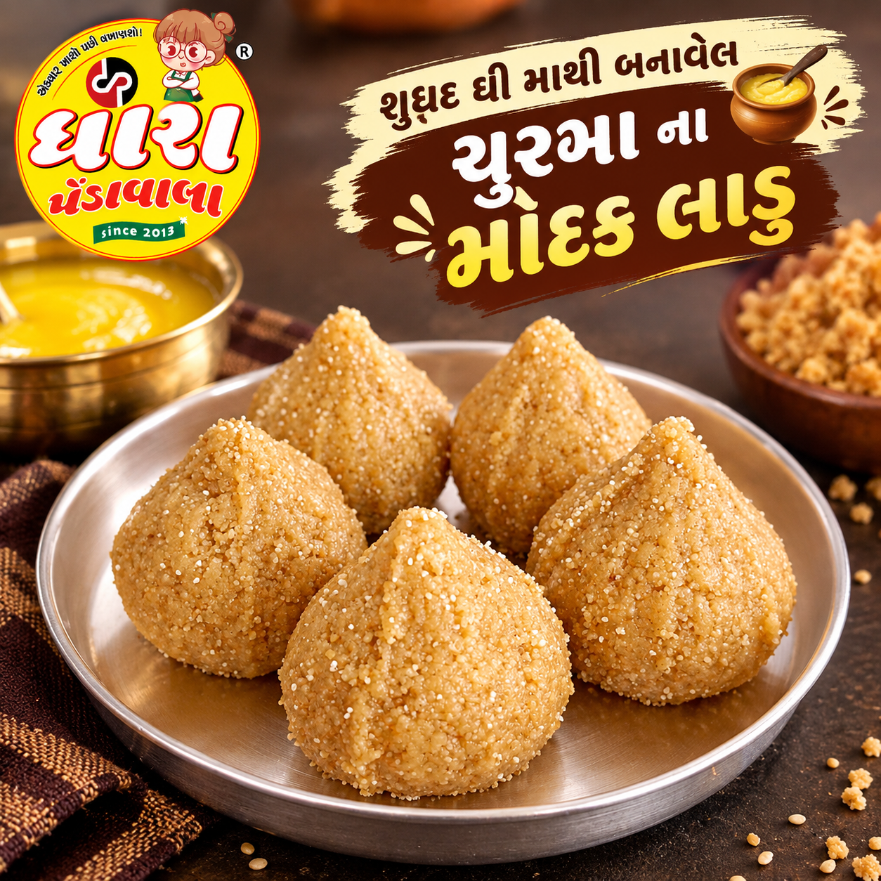 ચૂરમાના મોદક (churma Modak) 250gm
