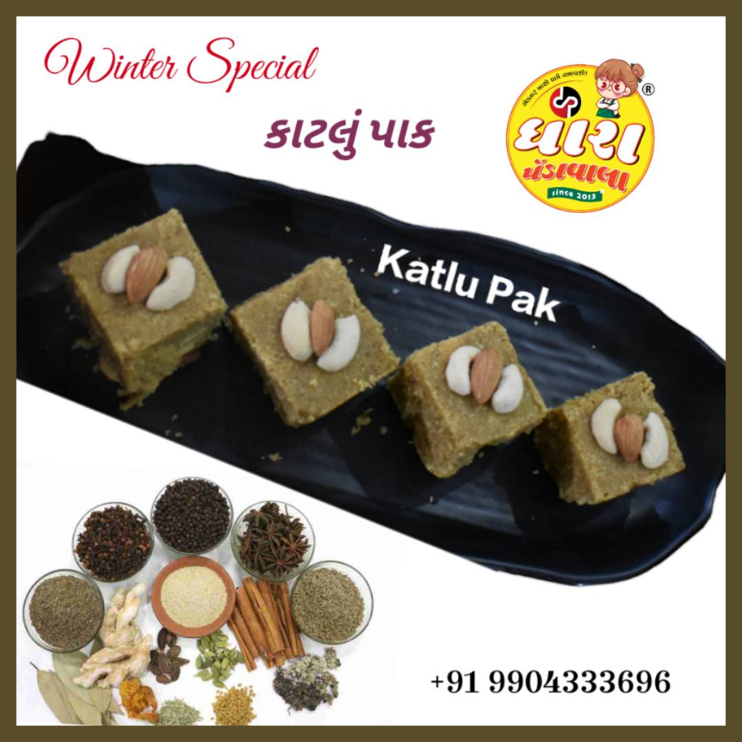 કાટલું પાક (Katlu Pak) 250ગ્રામ